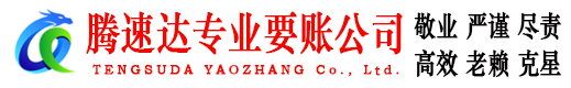 岳西要债公司